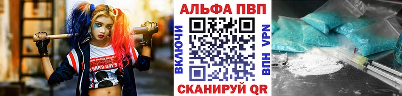 Alpha PVP СК КРИС  Калачинск 