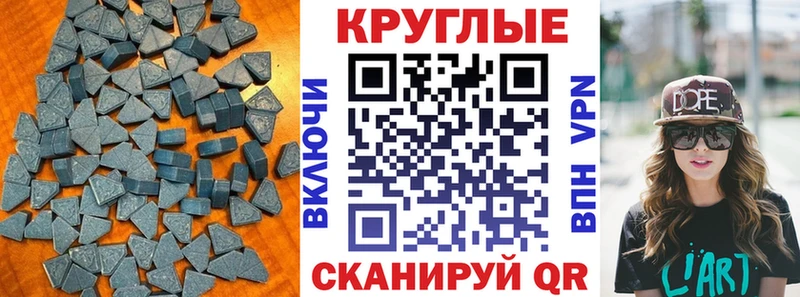 MEGA зеркало Калачинск Экстази 250 мг