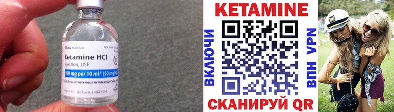 Кетамин VHQ Калачинск