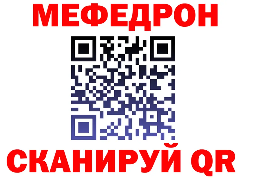 Меф VHQ ссылки это мега Калачинск