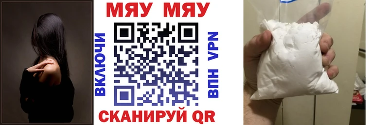 МЯУ-МЯУ 4 MMC  блэк спрут как зайти  Калачинск 