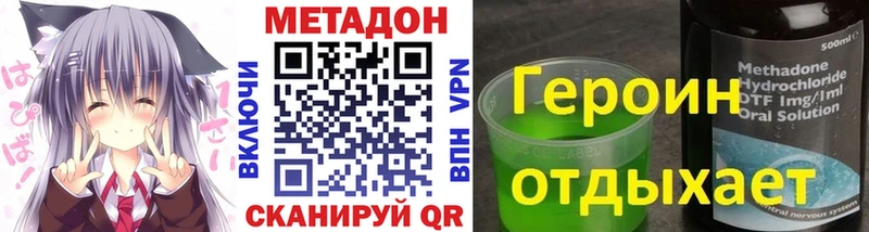 МЕТАДОН кристалл  kraken онион  Калачинск  где купить наркоту 
